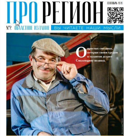 Сентябрь 2020
