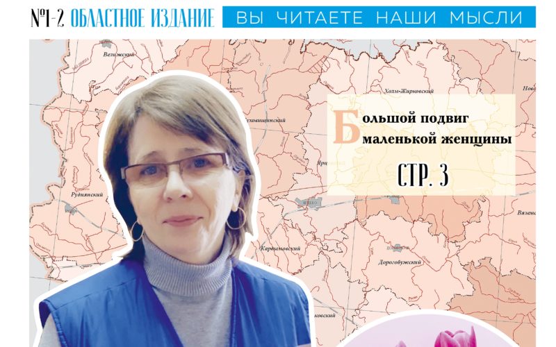 январь-февраль 2021
