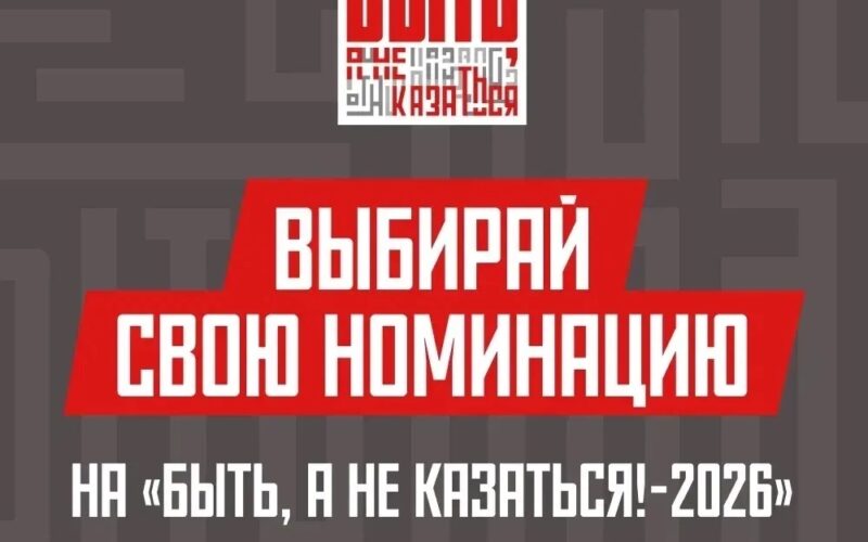 Наставники Смоленска, ваш выход: стартовал всероссийский конкурс