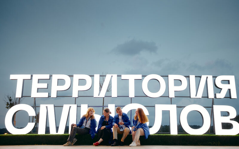 Смоленская молодёжь может представить свои проекты на «Территории смыслов»