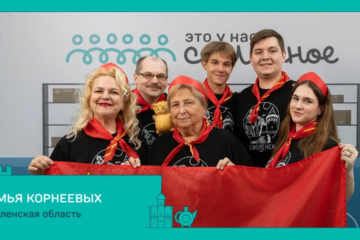 Три команды из Смоленска поборются за главный приз в финале всероссийского конкурса