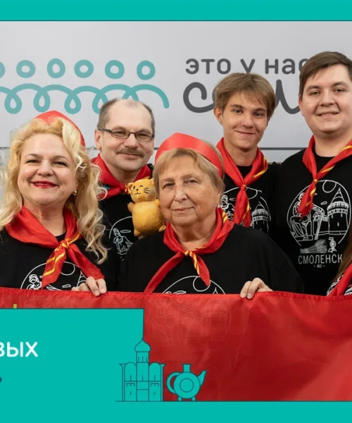 Три команды из Смоленска поборются за главный приз в финале всероссийского конкурса