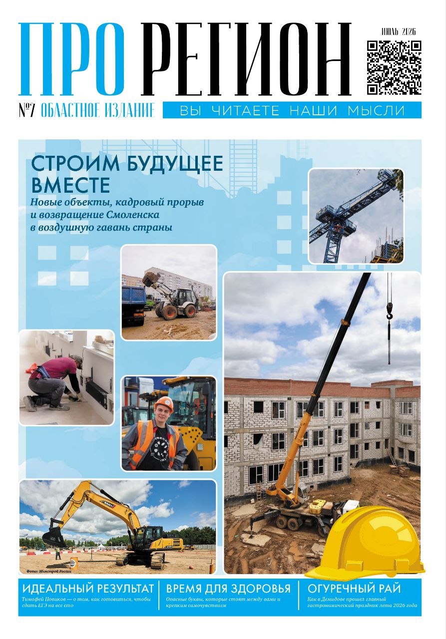 Июль 2026