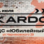 Смоленск станет ареной уличной культуры: региональный этап премии «КАРДО»