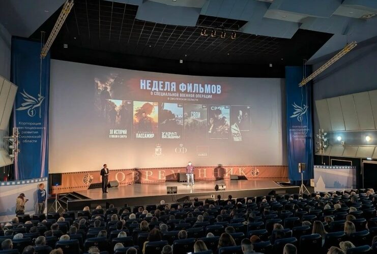 В Смоленской области стартовала Неделя патриотического кино