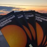 Жители Смоленска наблюдали частное солнечное затмение