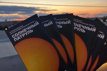 Жители Смоленска наблюдали частное солнечное затмение