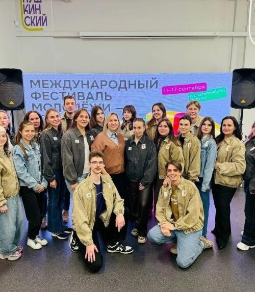 Смоляне представили регион на Международном фестивале молодёжи в Екатеринбурге