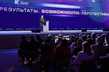 Смоленская область — в авангарде цифровой России