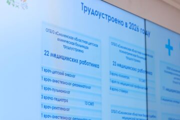 Смоленская область наращивает темпы диспансеризации и готовит медицинские кадры со школьной скамьи